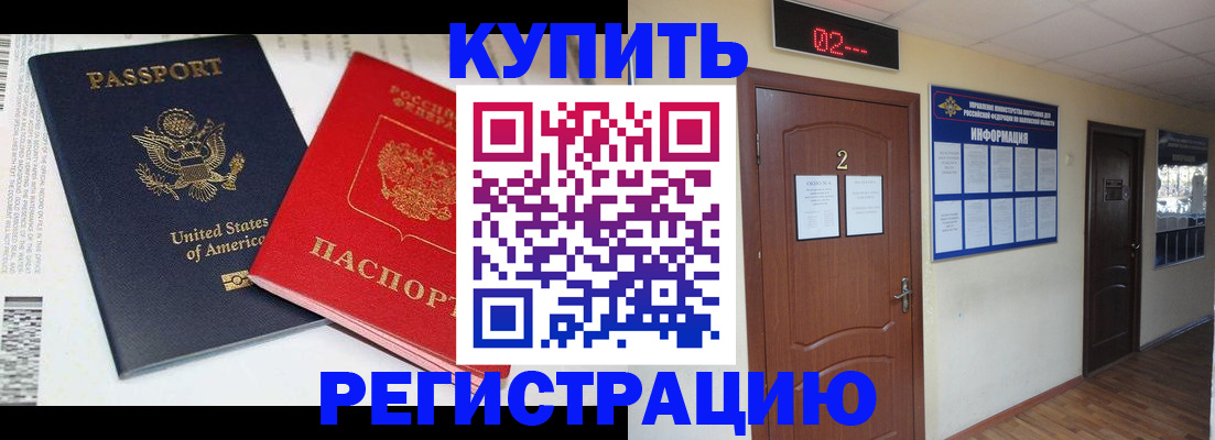 прописка 2025 в Алексине