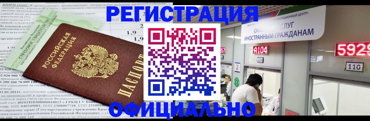 временная регистрация поиск в Алексине