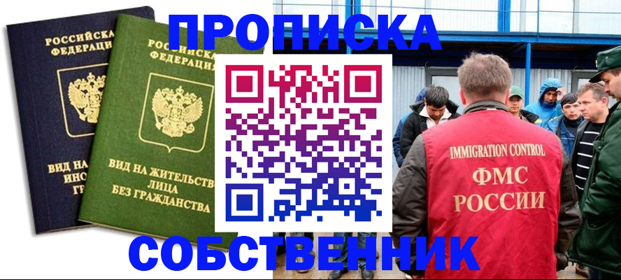 временная регистрация 2025 в Алексине