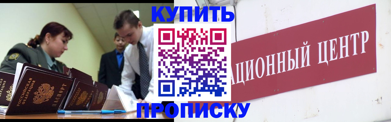 прописка поиск в Алексине