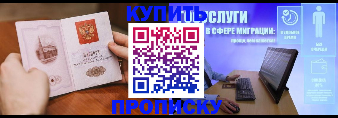 временная регистрация поиск в Алексине