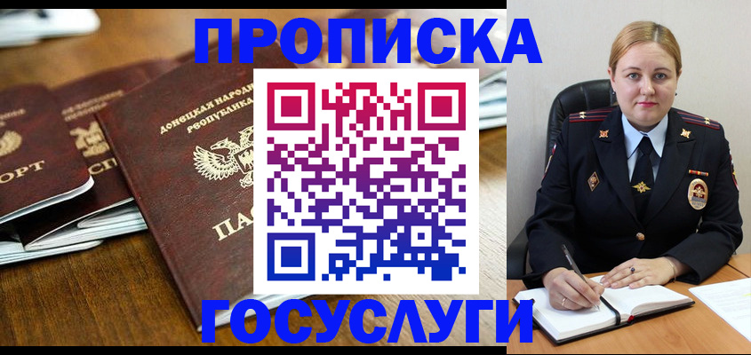 прописка в квартире в Алексине