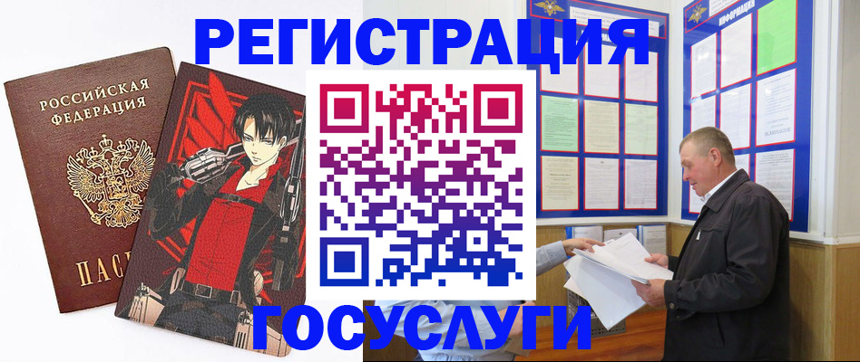 временная регистрация недорого в Алексине