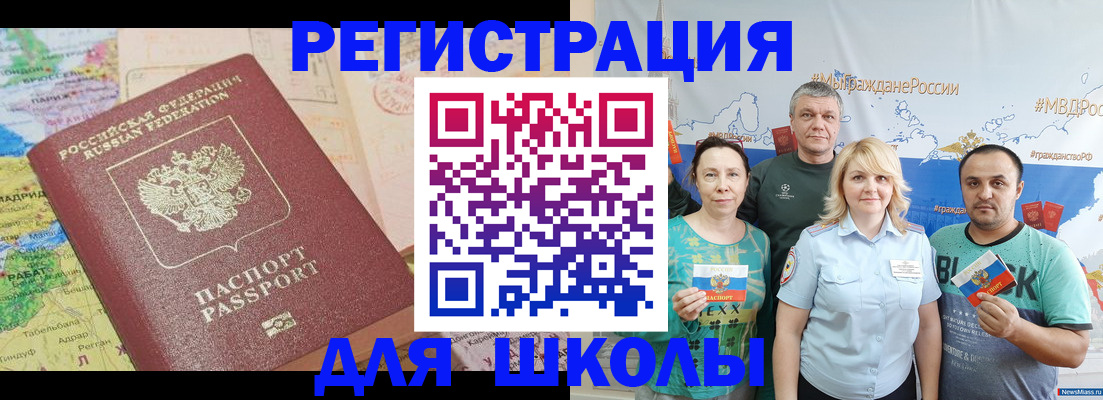 прописка для работы в Алексине